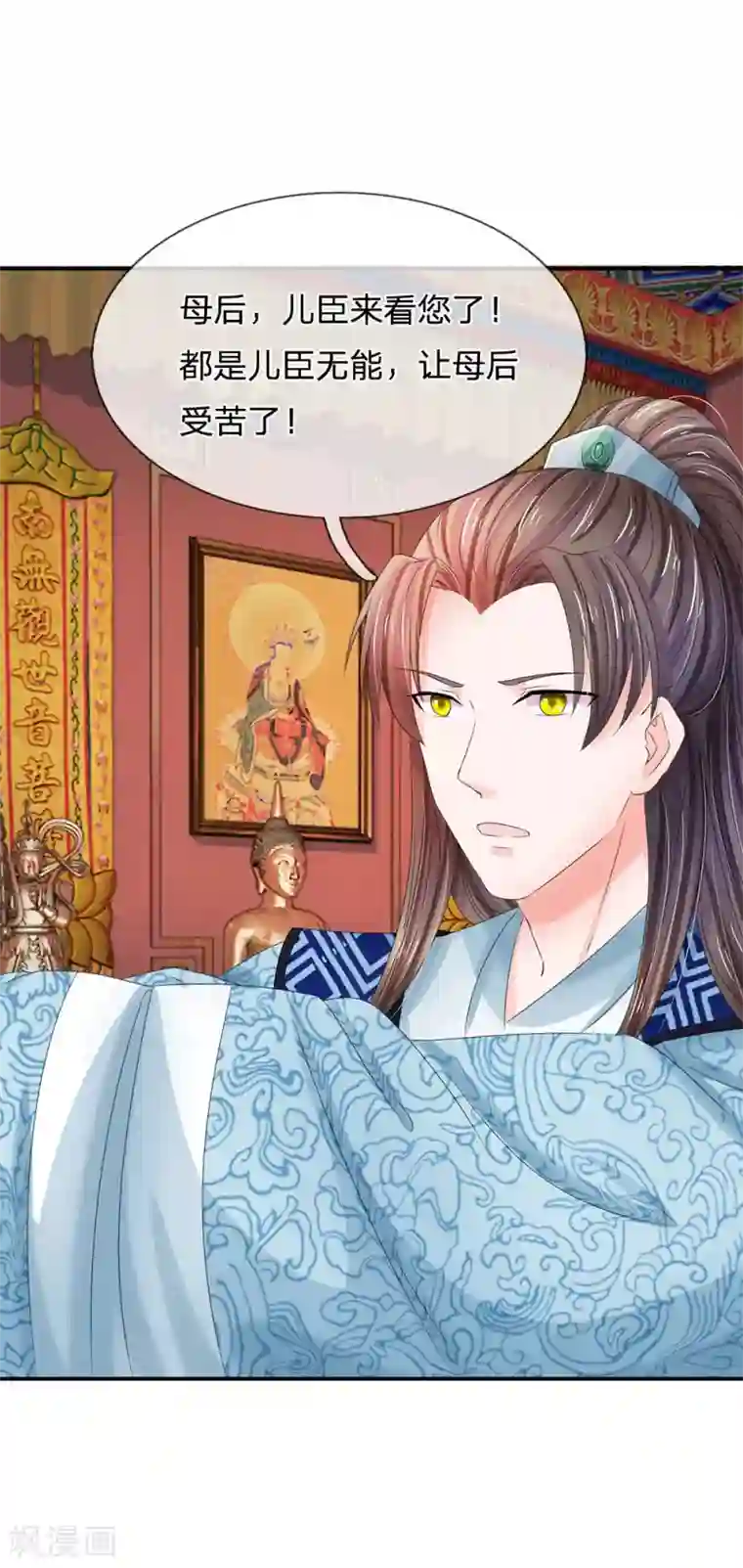 系统逼我做皇后第123话 母后的教诲