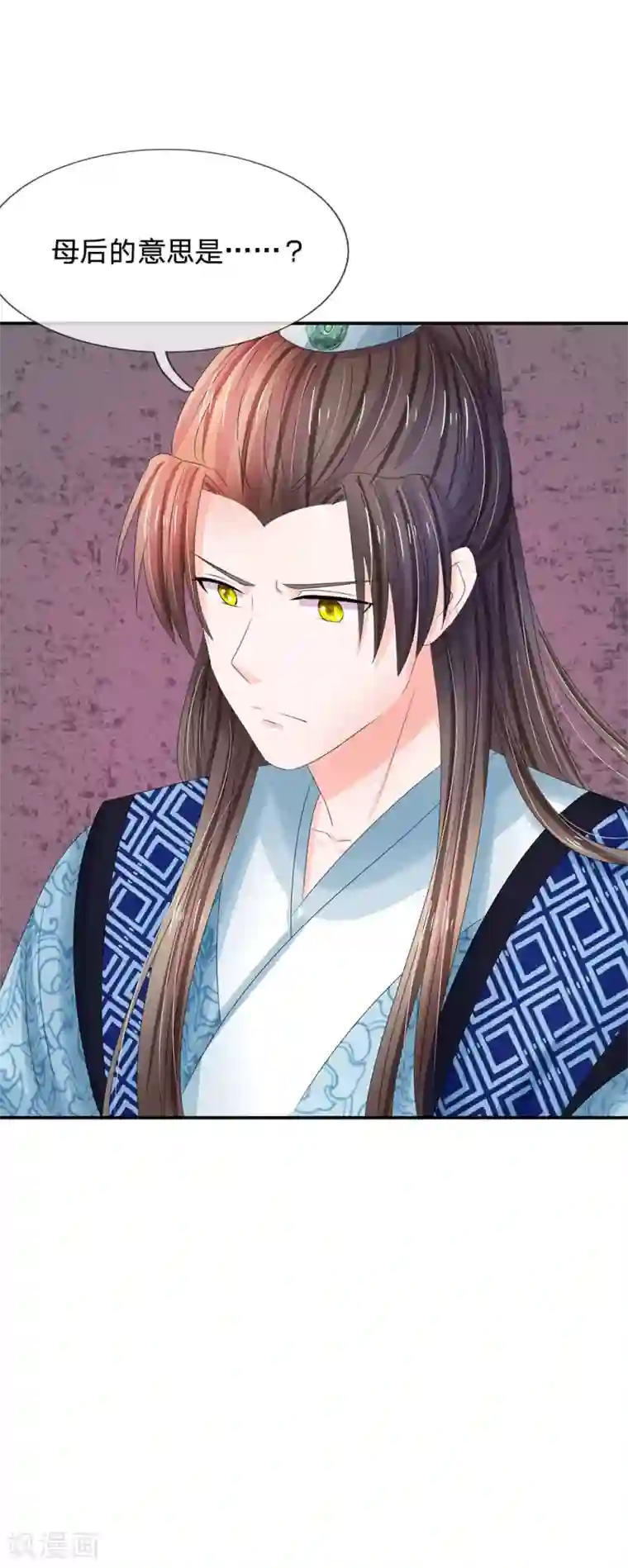 系统逼我做皇后第123话 母后的教诲
