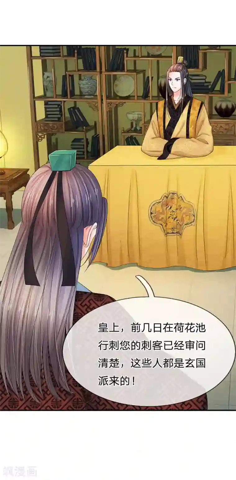 系统逼我做皇后第124话 照计划行事