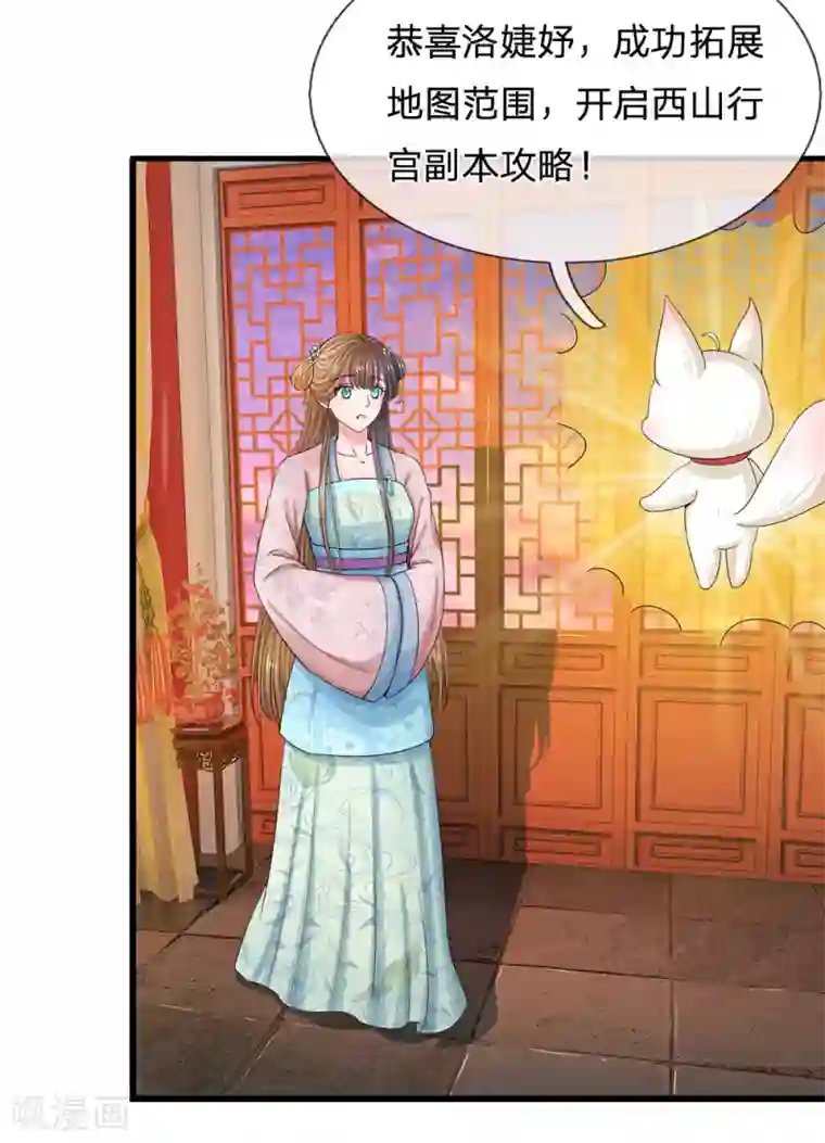 系统逼我做皇后第124话 照计划行事