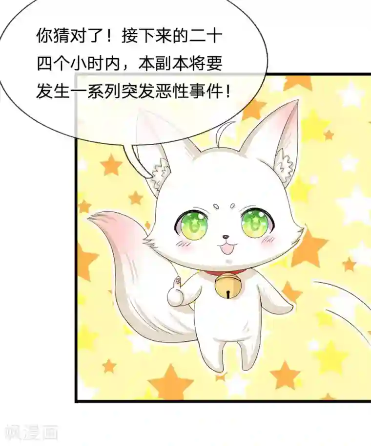 系统逼我做皇后第124话 照计划行事