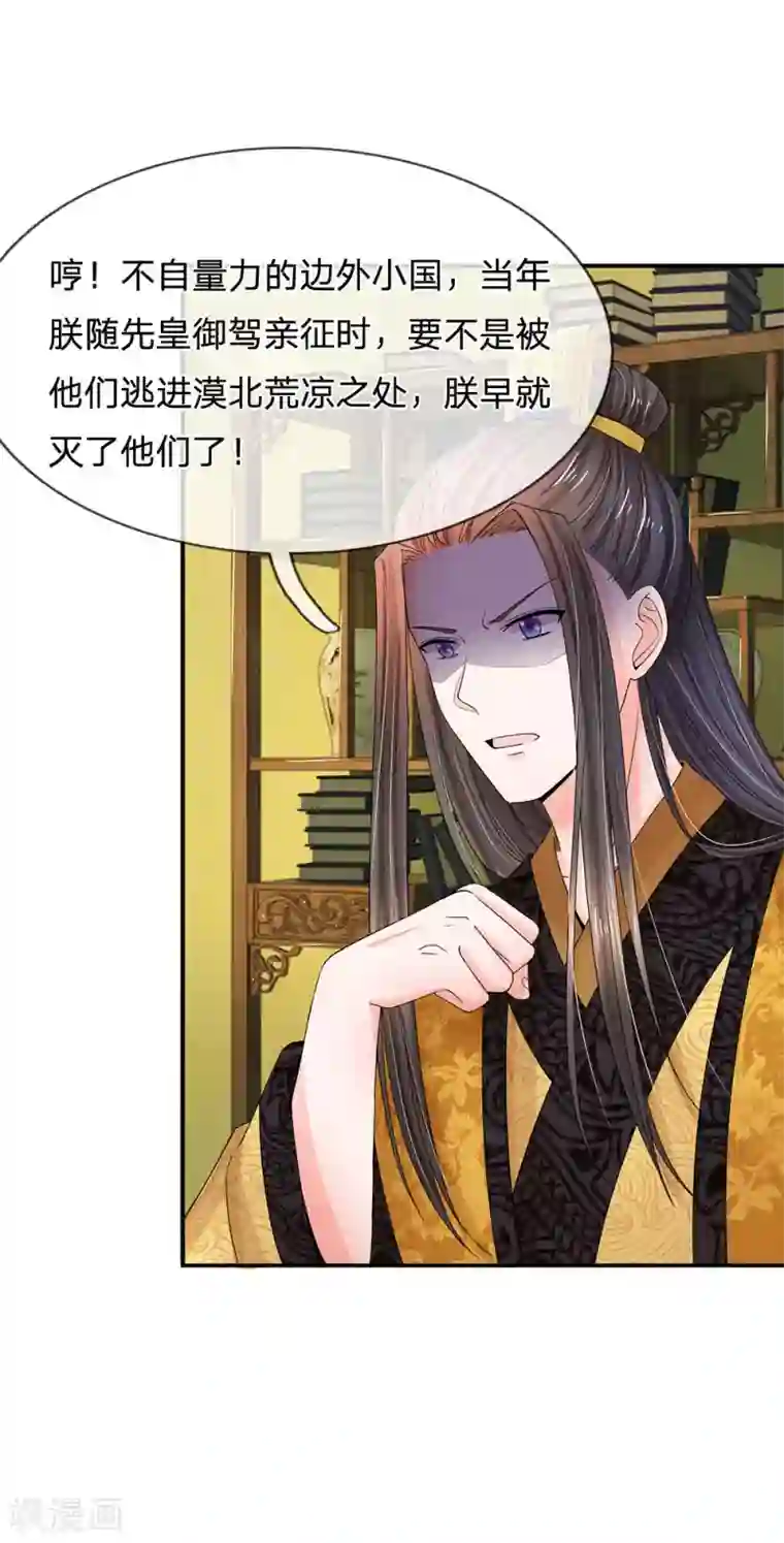 系统逼我做皇后第124话 照计划行事