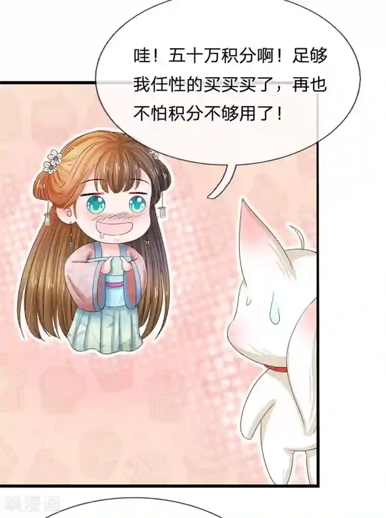 系统逼我做皇后第124话 照计划行事