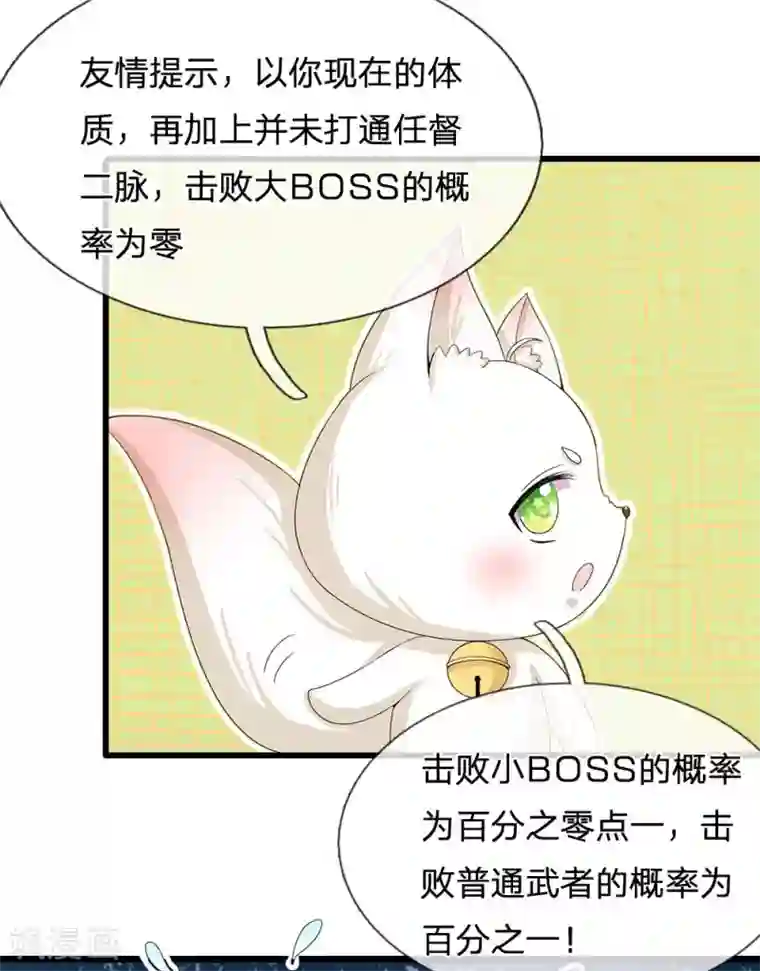 系统逼我做皇后第124话 照计划行事