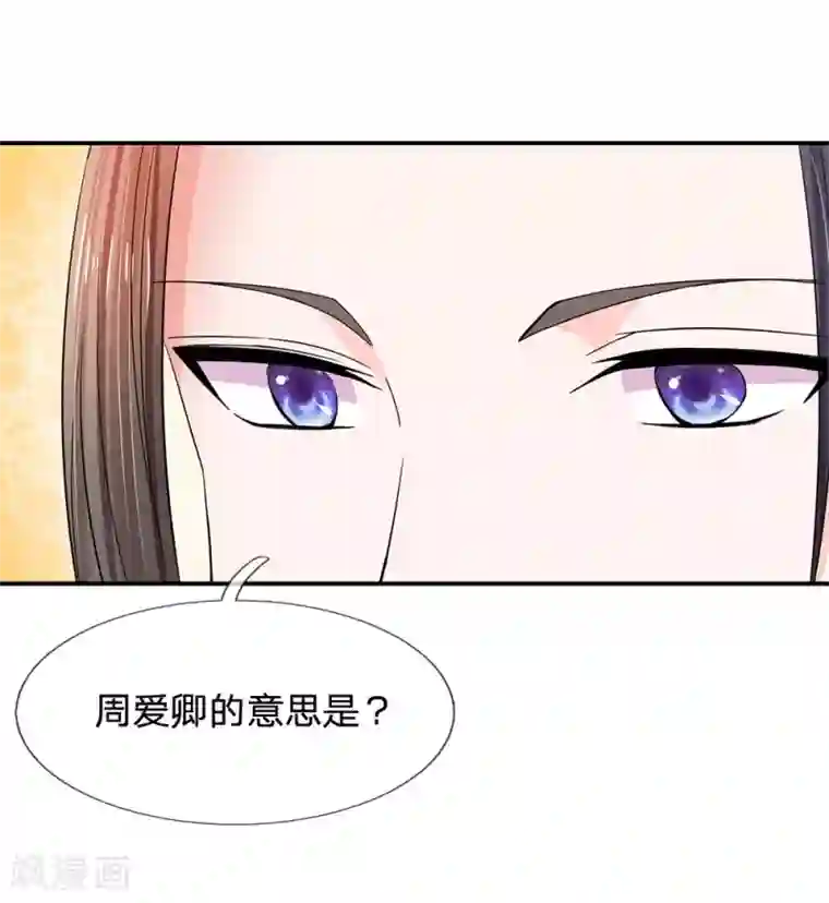系统逼我做皇后第124话 照计划行事
