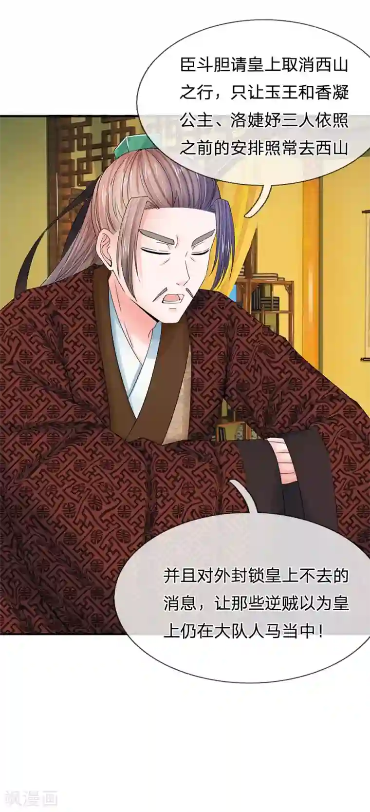 系统逼我做皇后第124话 照计划行事