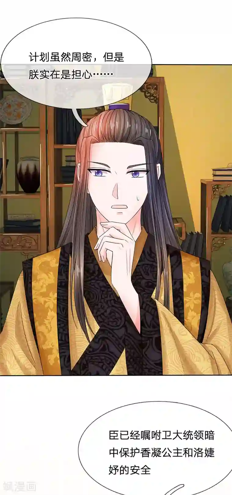 系统逼我做皇后第124话 照计划行事