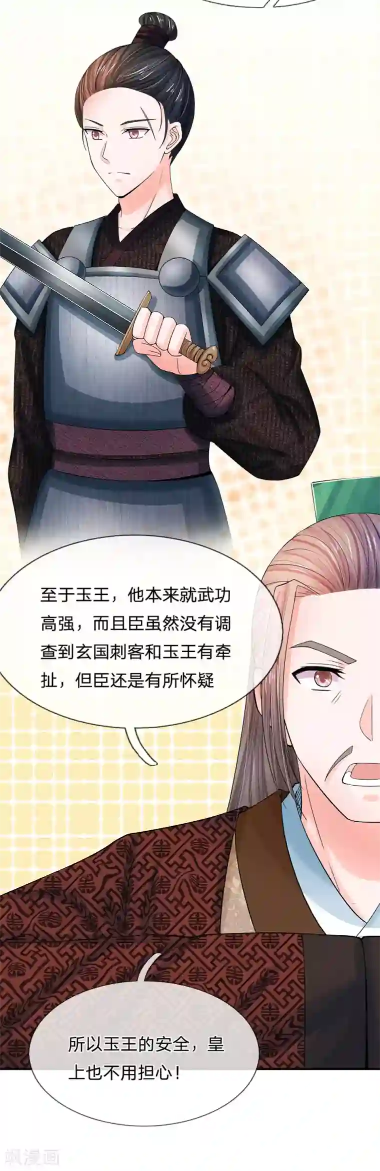 系统逼我做皇后第124话 照计划行事