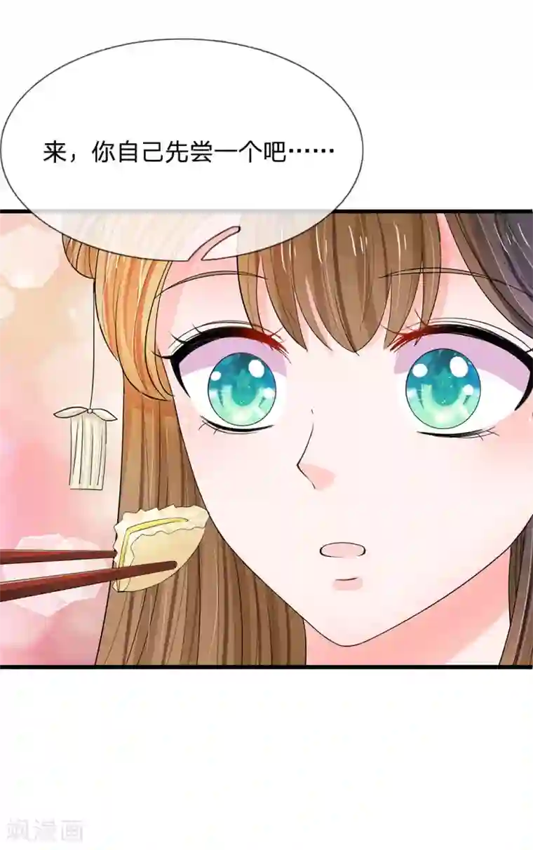 系统逼我做皇后第125话 保命为先