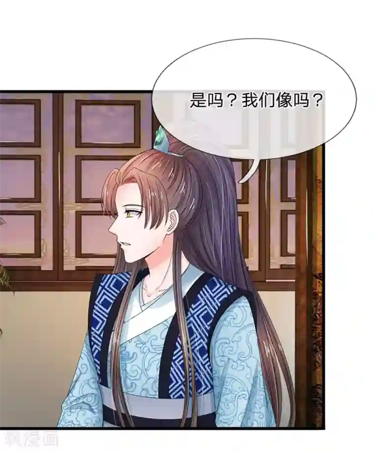 系统逼我做皇后第125话 保命为先