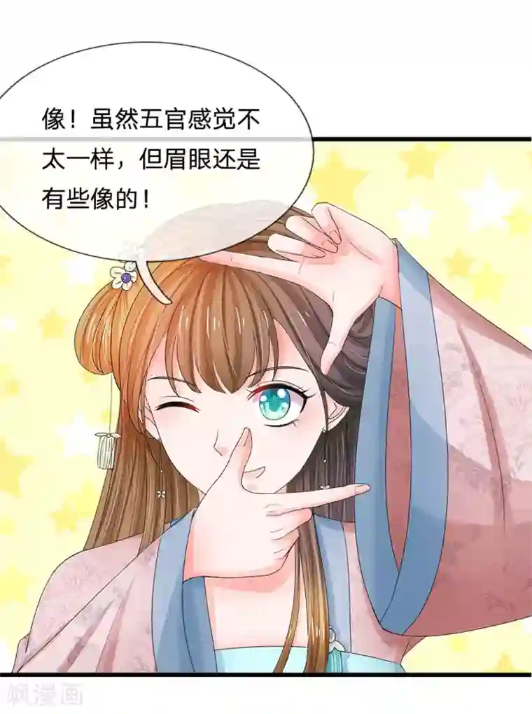 系统逼我做皇后第125话 保命为先