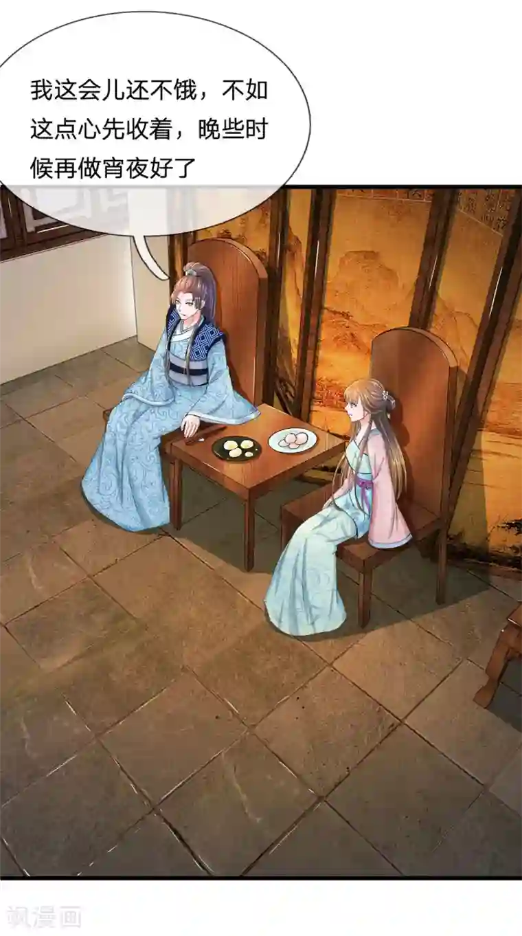 系统逼我做皇后第125话 保命为先