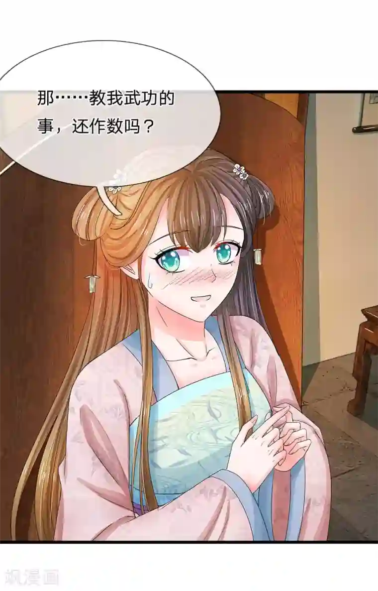 系统逼我做皇后第125话 保命为先