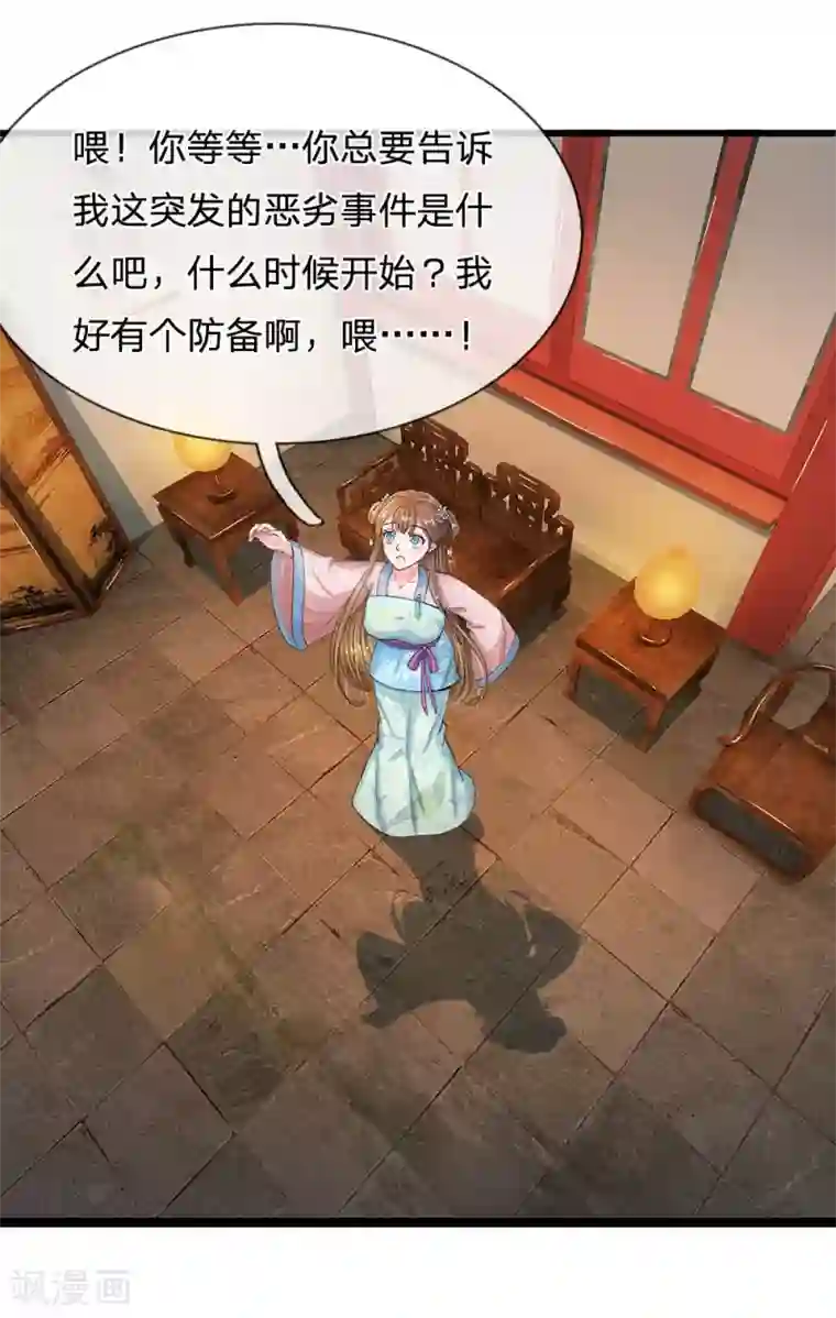 系统逼我做皇后第125话 保命为先