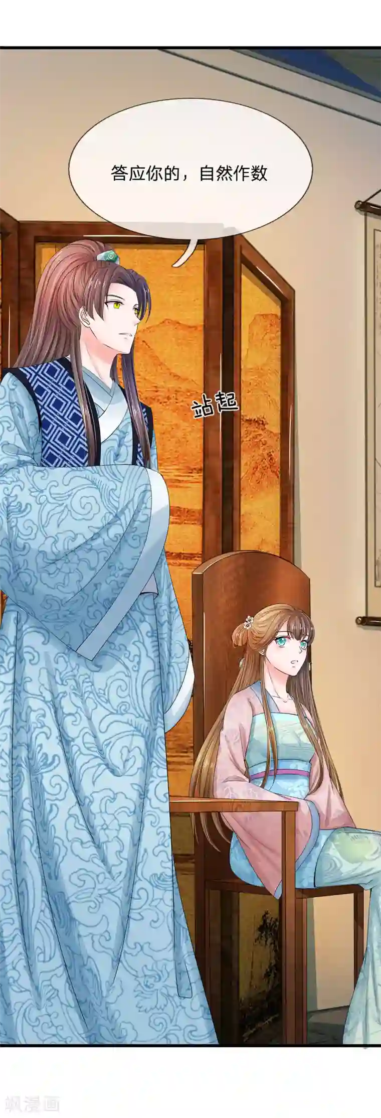 系统逼我做皇后第125话 保命为先