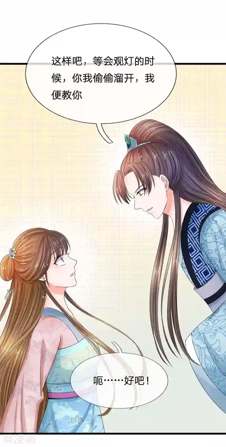 系统逼我做皇后第125话 保命为先