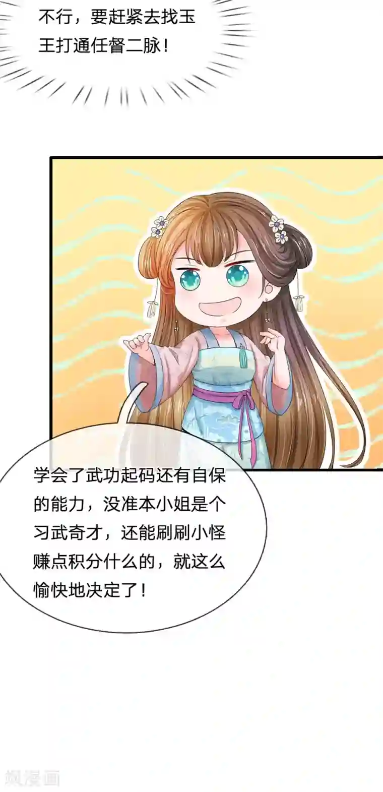 系统逼我做皇后第125话 保命为先