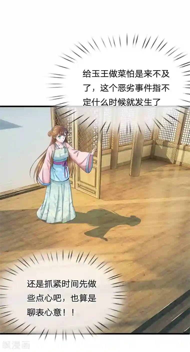 系统逼我做皇后第125话 保命为先