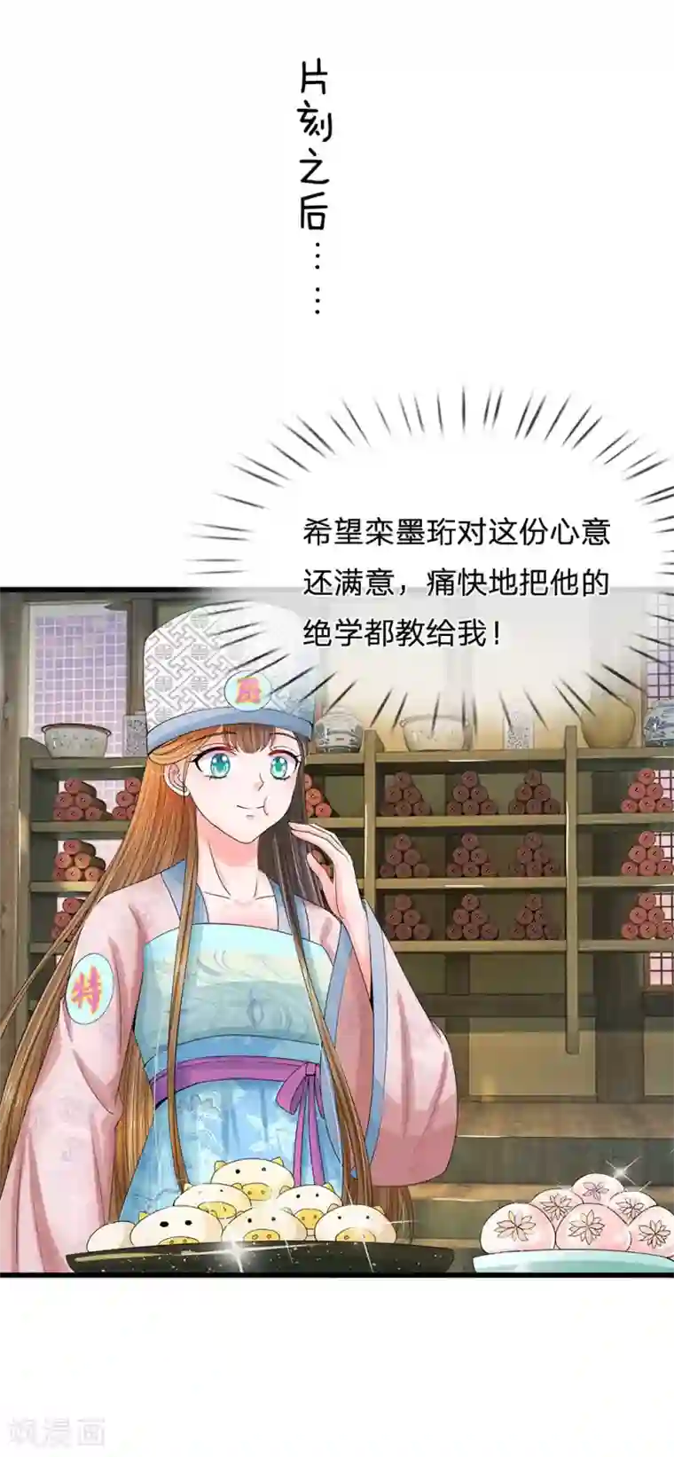 系统逼我做皇后第125话 保命为先