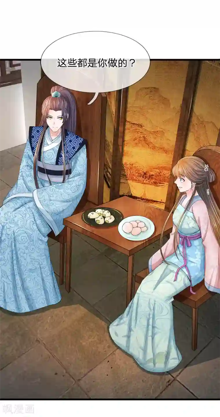 系统逼我做皇后第125话 保命为先