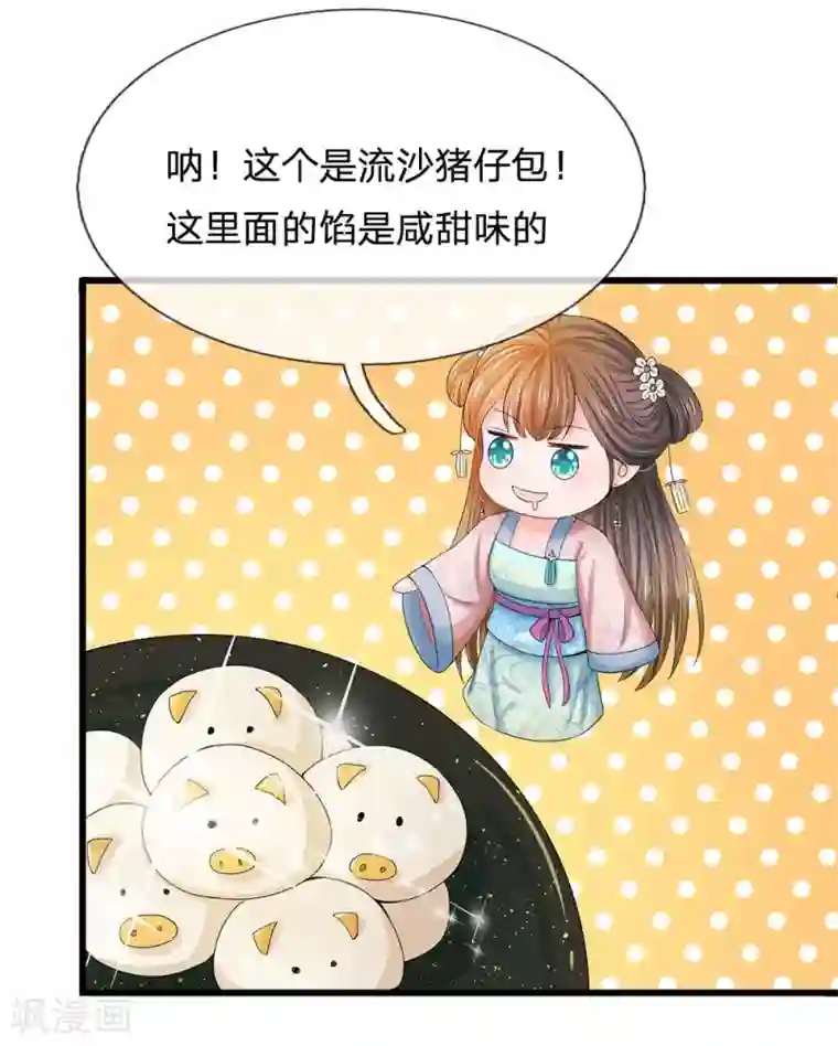 系统逼我做皇后第125话 保命为先