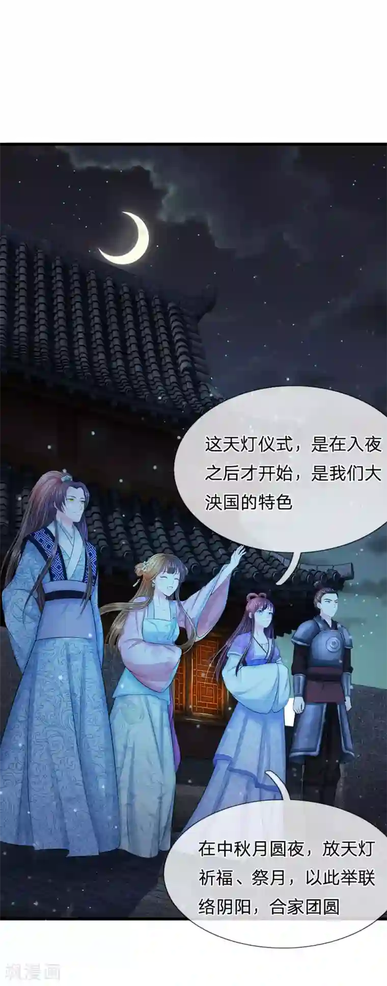 系统逼我做皇后第126话 听着别扭