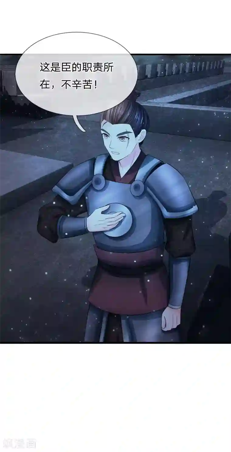 系统逼我做皇后第126话 听着别扭