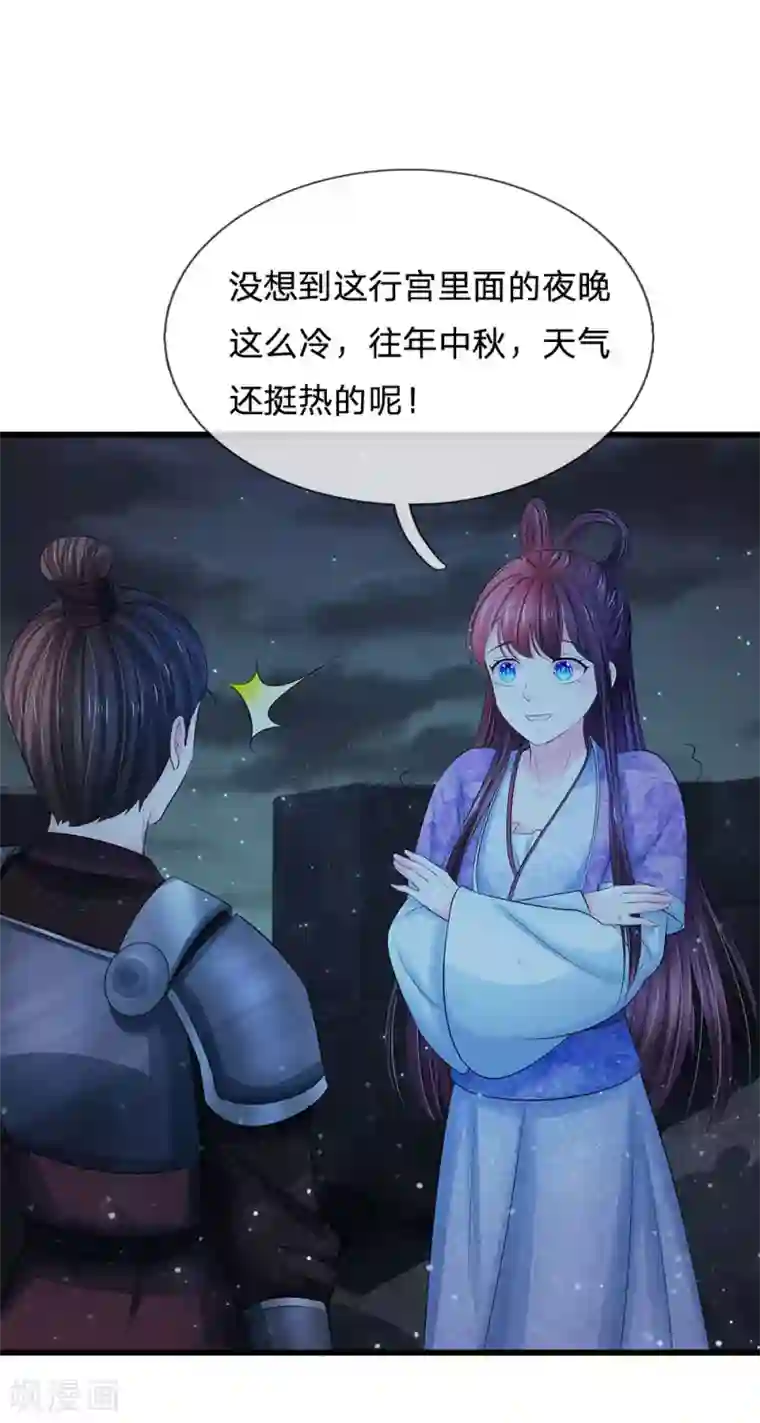 系统逼我做皇后第126话 听着别扭