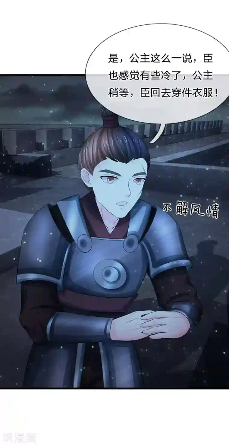 系统逼我做皇后第126话 听着别扭