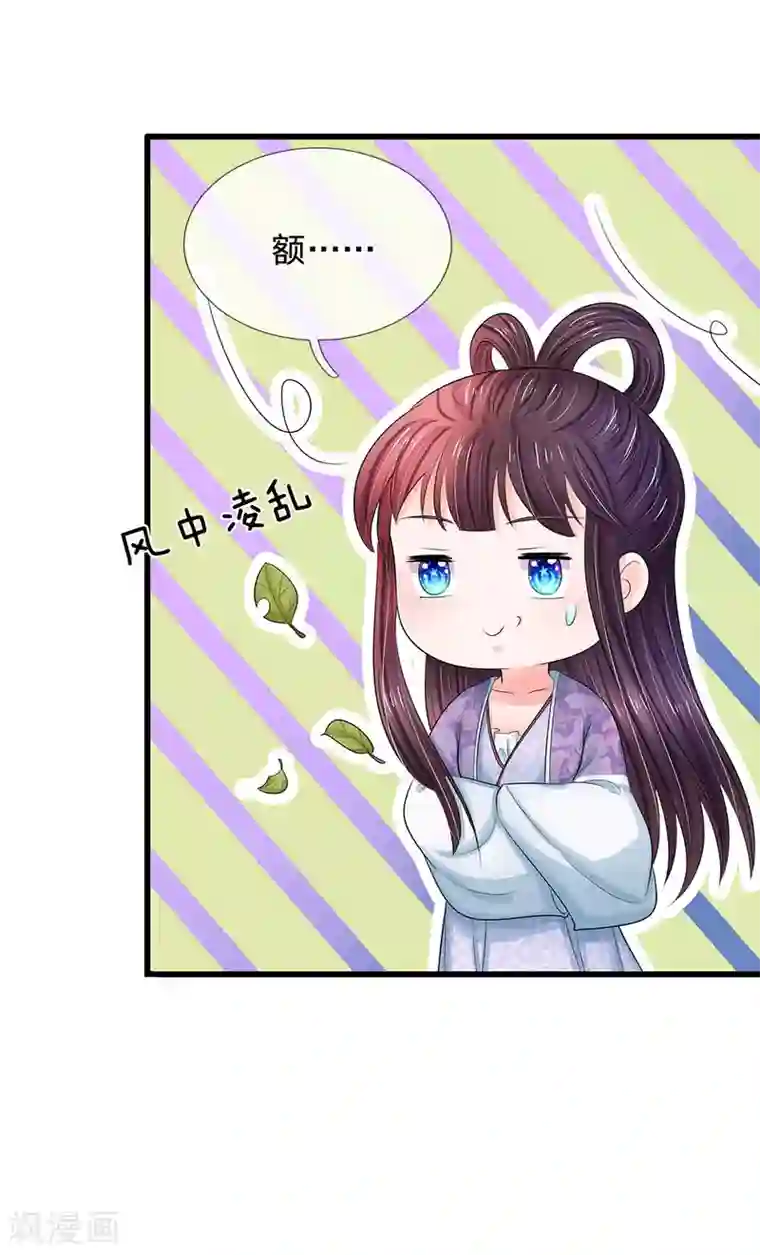 系统逼我做皇后第126话 听着别扭