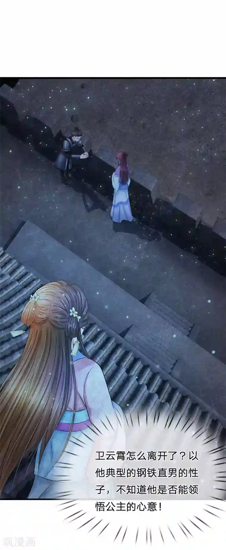 系统逼我做皇后第126话 听着别扭