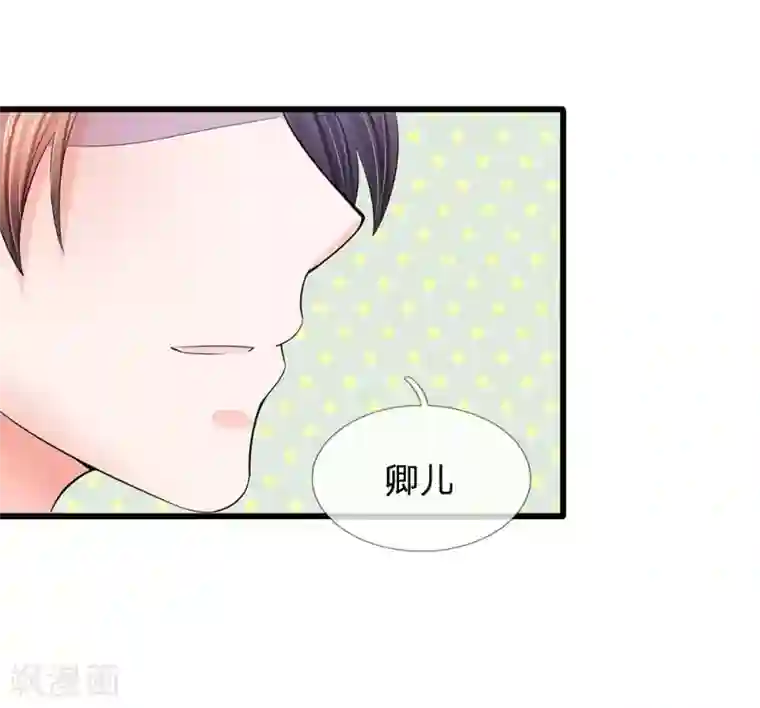 系统逼我做皇后第126话 听着别扭