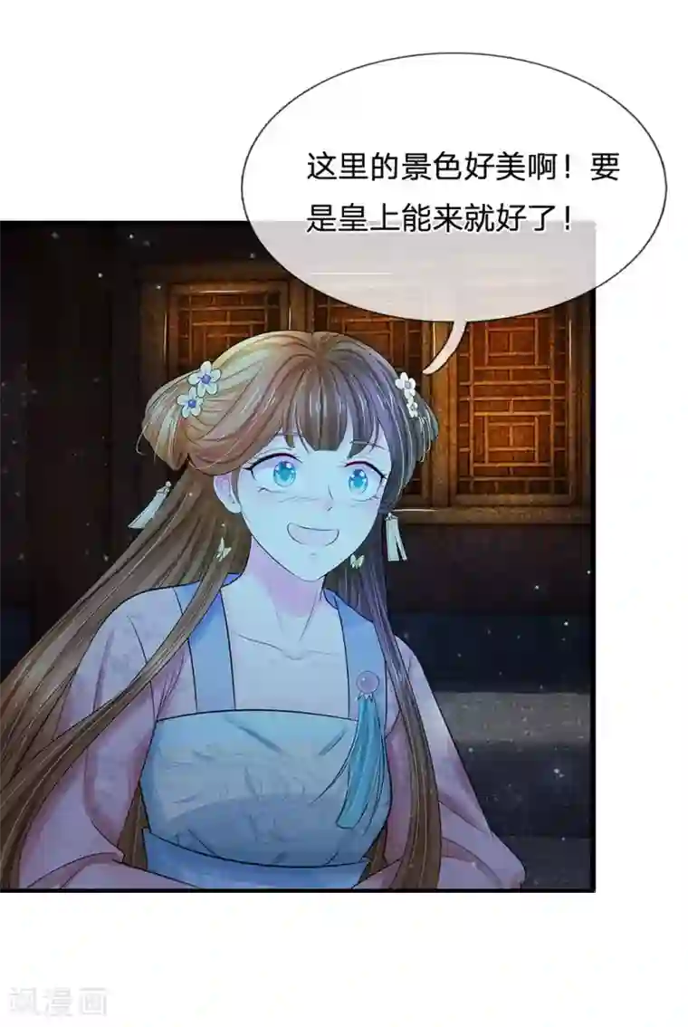 系统逼我做皇后第126话 听着别扭