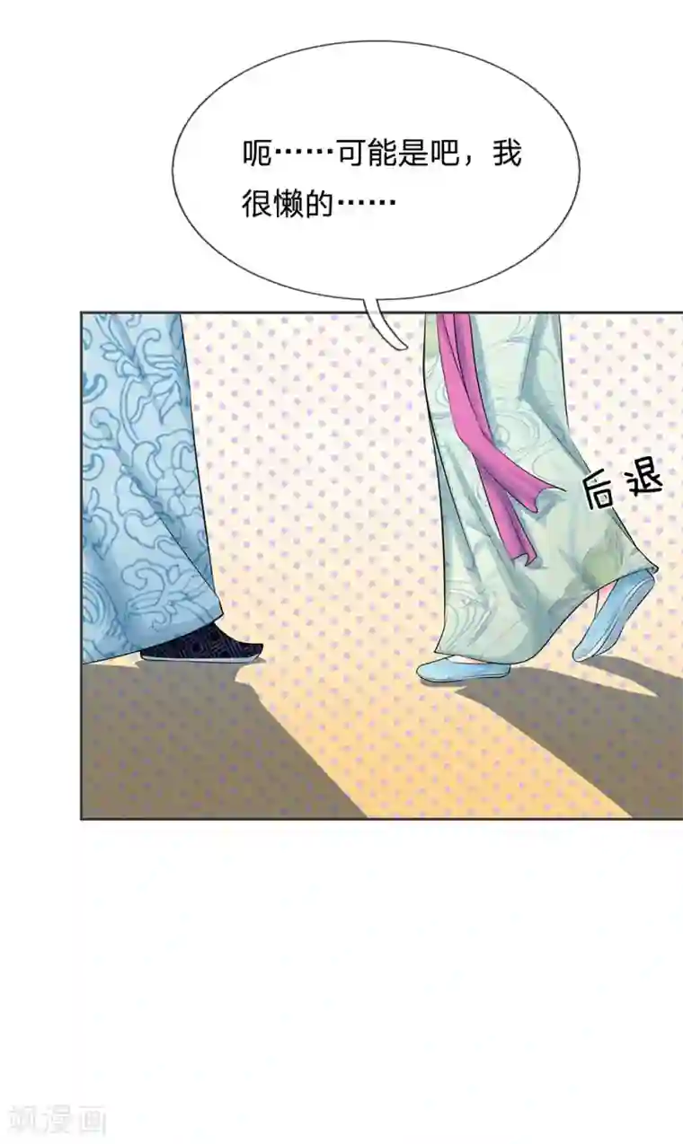 系统逼我做皇后第126话 听着别扭