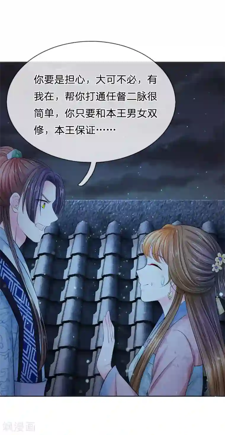 系统逼我做皇后第126话 听着别扭