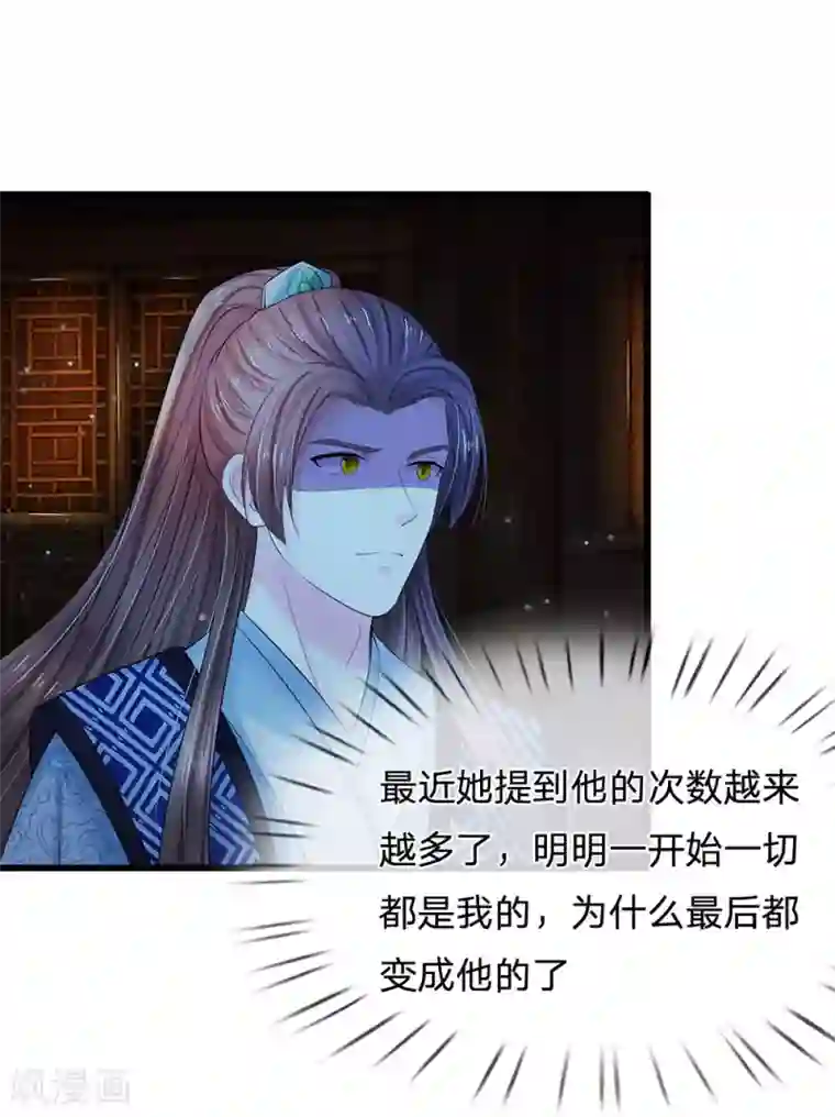 系统逼我做皇后第126话 听着别扭