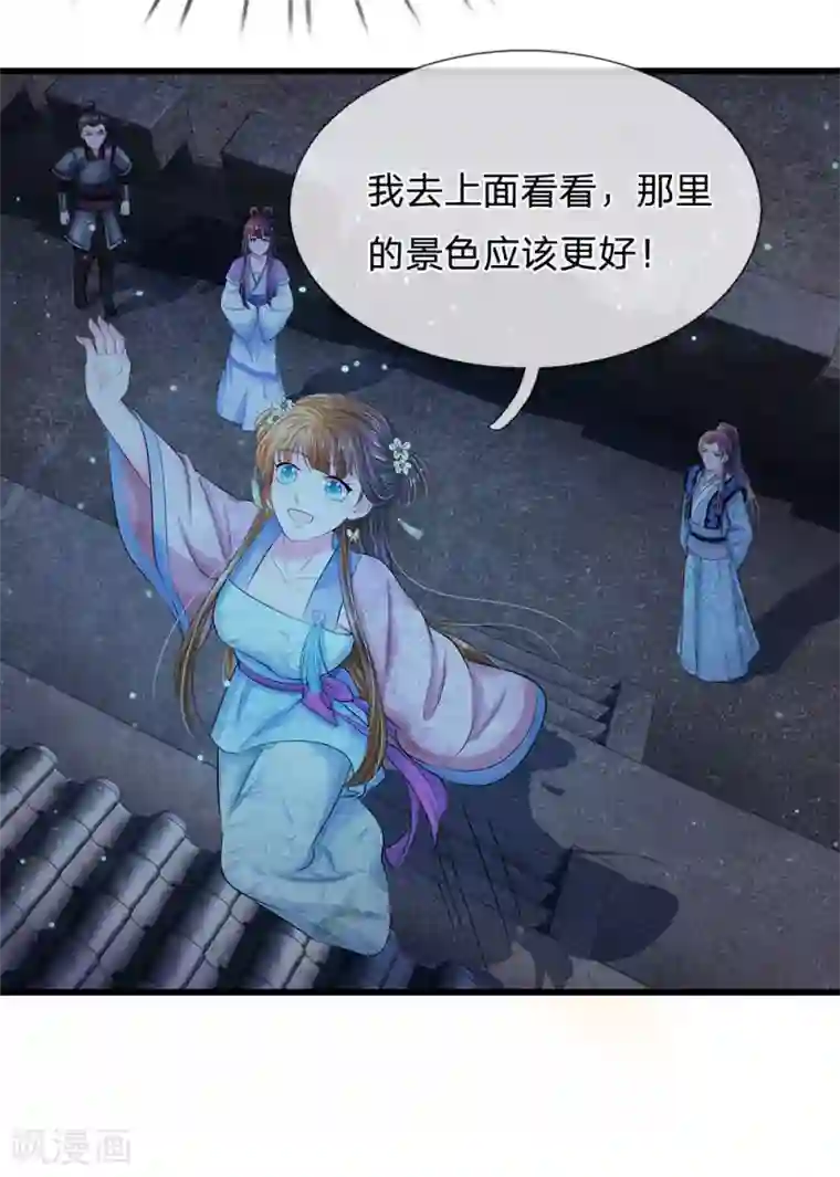 系统逼我做皇后第126话 听着别扭