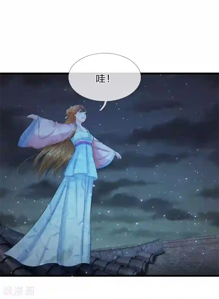 系统逼我做皇后第126话 听着别扭