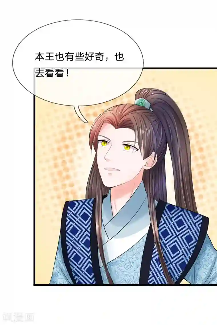 系统逼我做皇后第126话 听着别扭