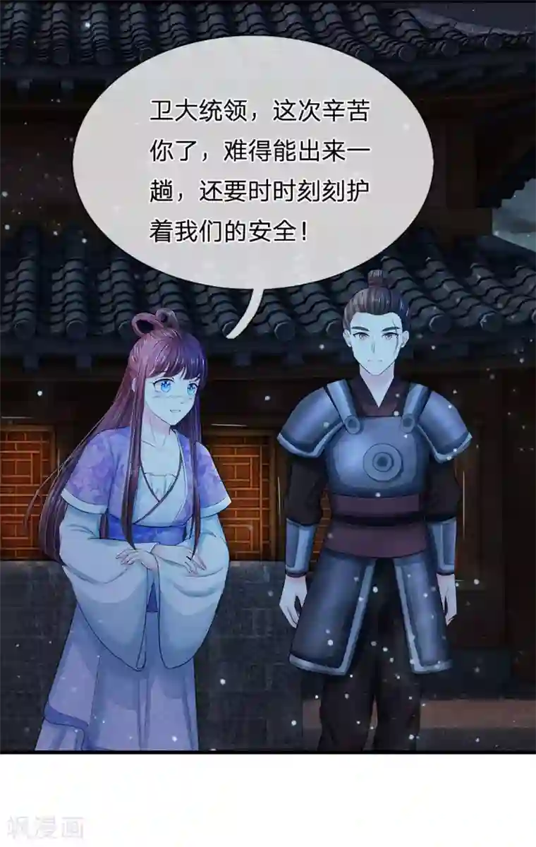 系统逼我做皇后第126话 听着别扭