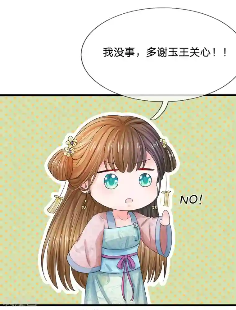 系统逼我做皇后第127话 差点受伤