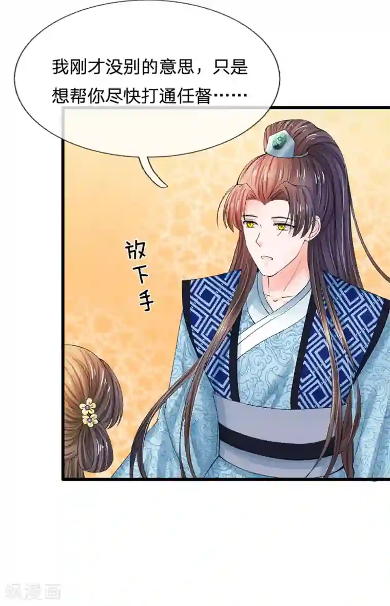 系统逼我做皇后第127话 差点受伤