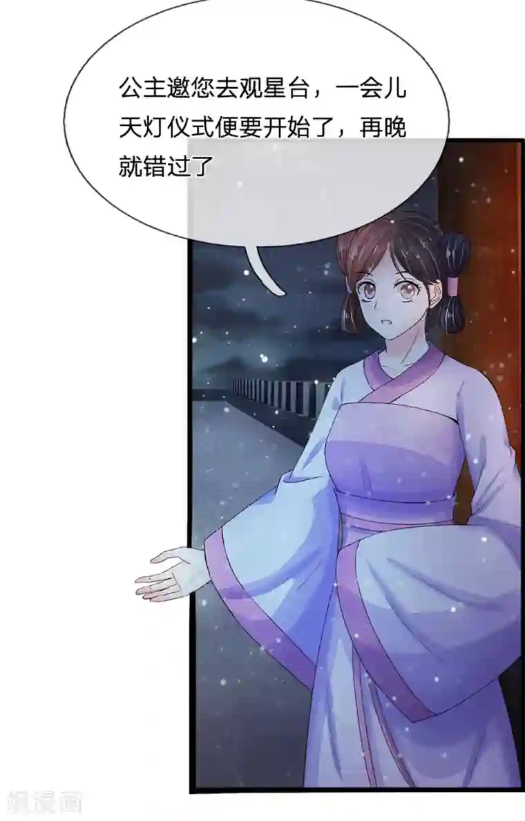 系统逼我做皇后第127话 差点受伤