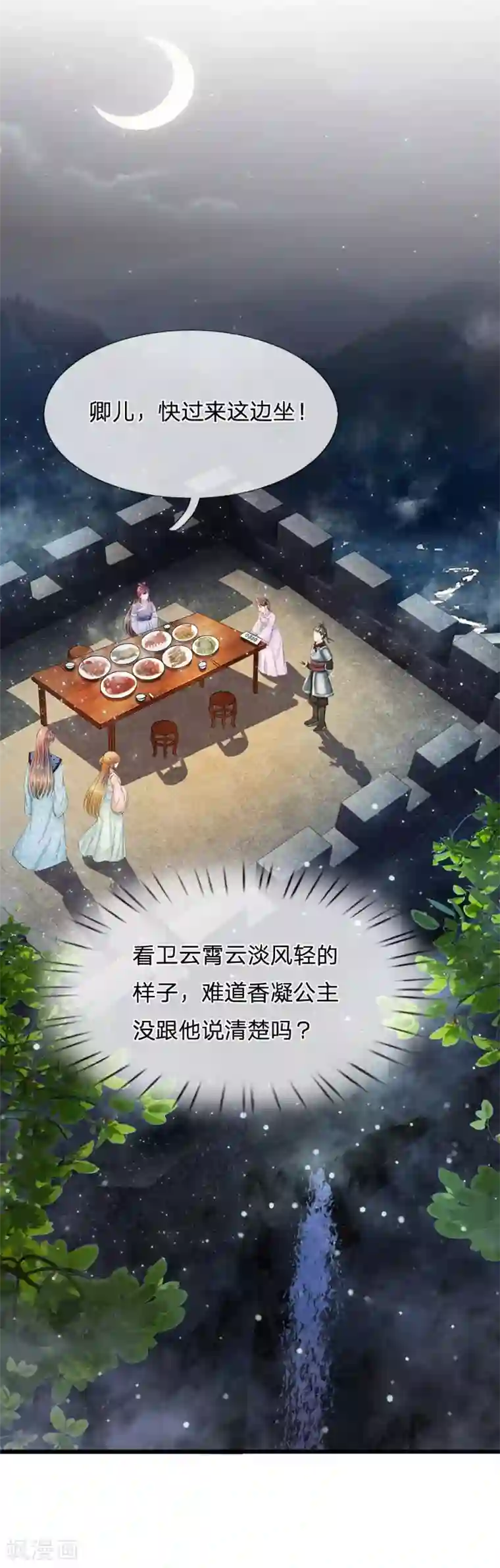 系统逼我做皇后第127话 差点受伤