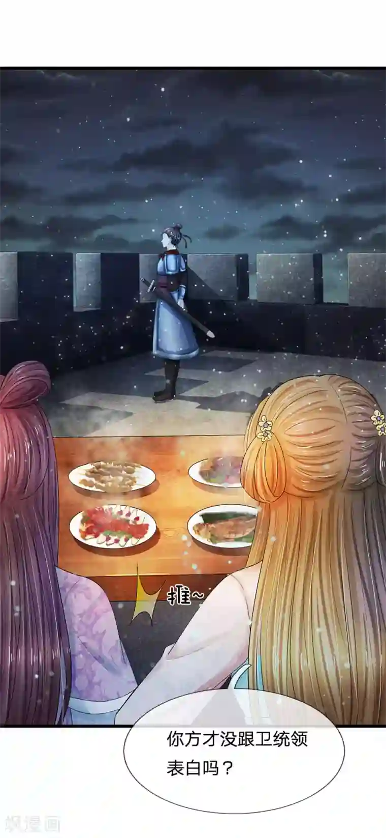 系统逼我做皇后第127话 差点受伤