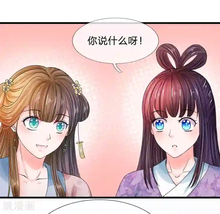 系统逼我做皇后第127话 差点受伤