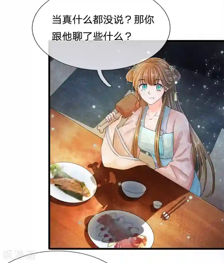 系统逼我做皇后第127话 差点受伤