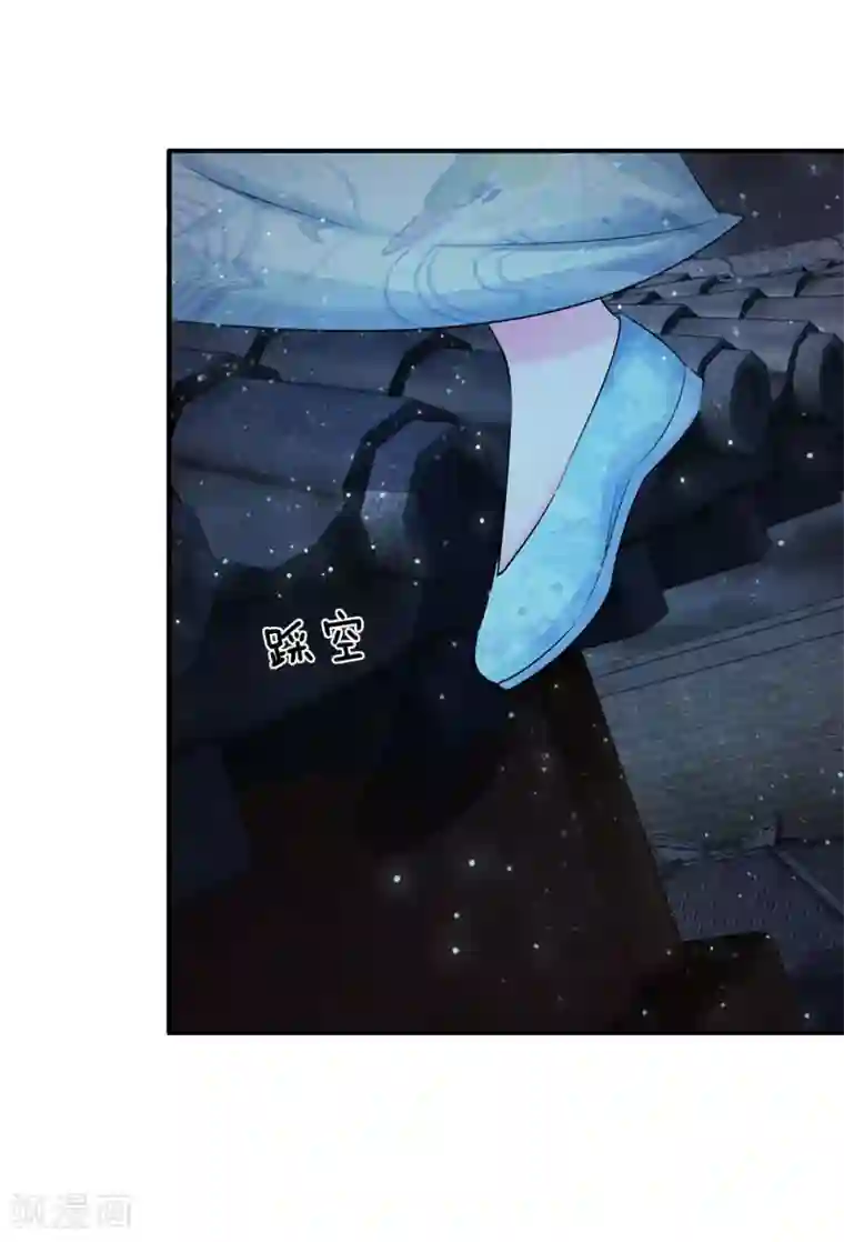 系统逼我做皇后第127话 差点受伤