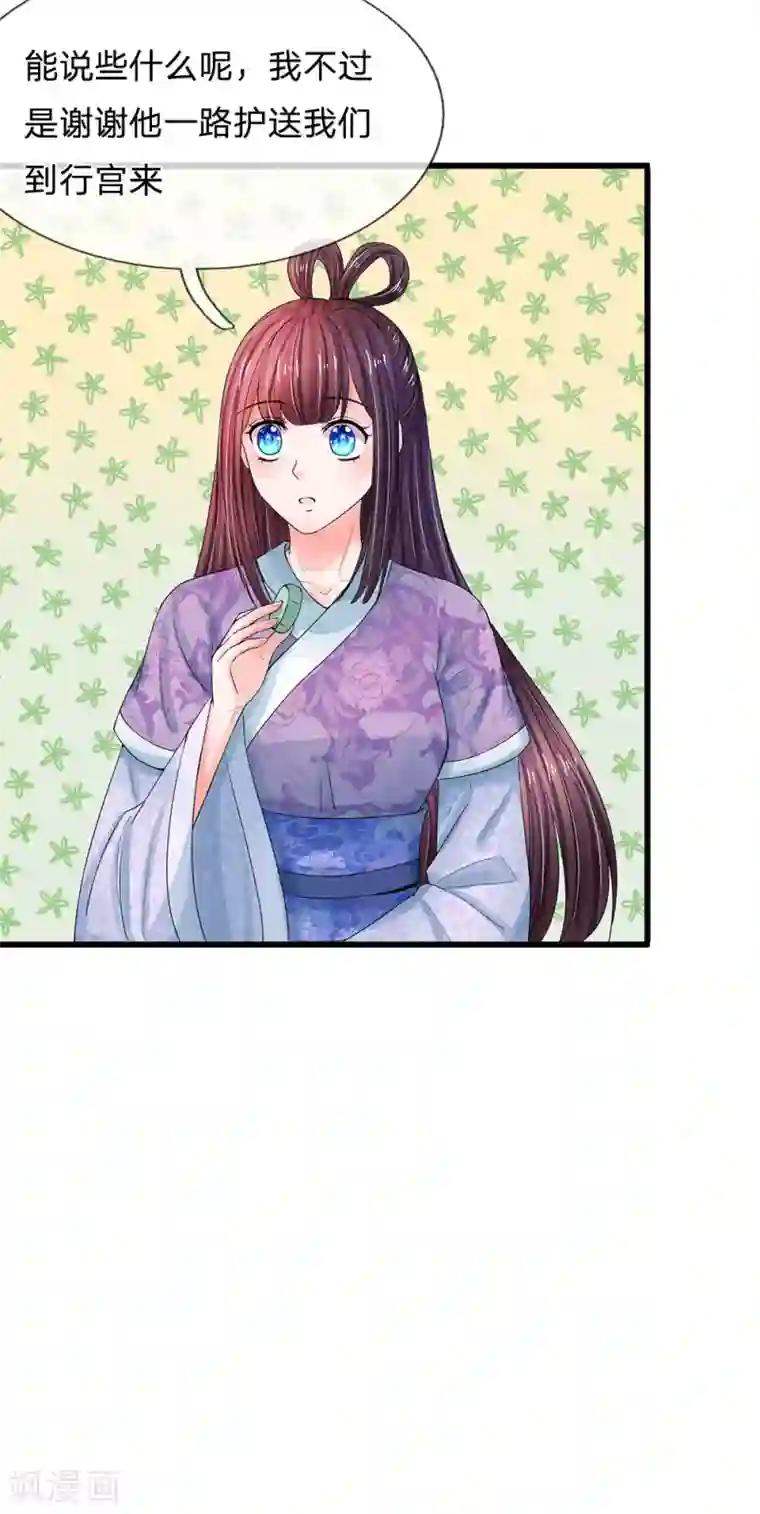 系统逼我做皇后第127话 差点受伤