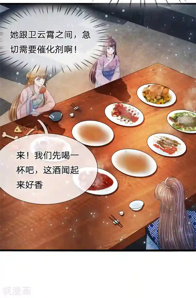 系统逼我做皇后第127话 差点受伤